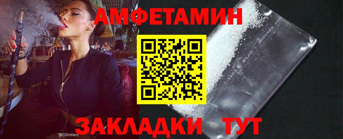 Сосновоборск  АМФ  Вход с VPN  АМФ  Amphetamine Premium 