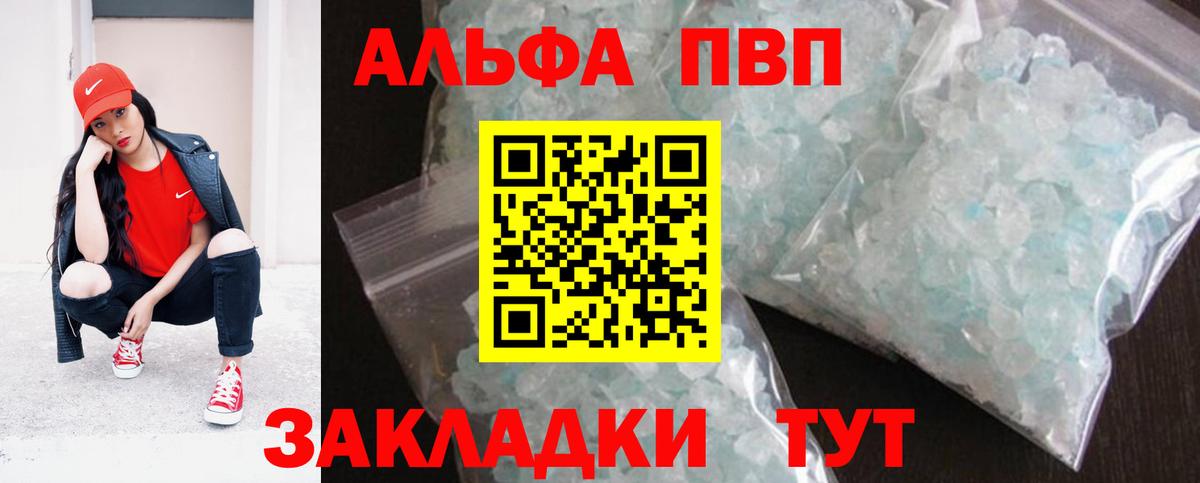 APVP  А ПВП мука  Вход с VPN  A-PVP СК  Сосновоборск  А ПВП СК КРИС 