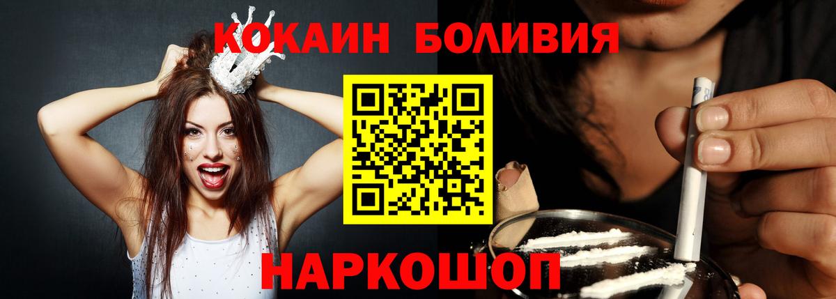 Cocaine 99% Сосновоборск