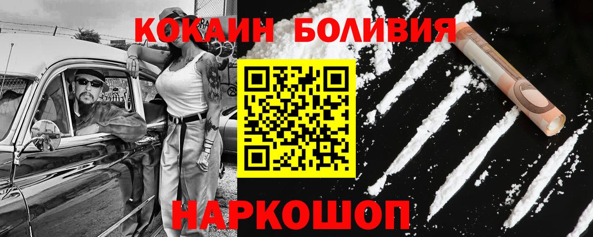 COCAIN VHQ  Вход с VPN  Сосновоборск  COCAIN FishScale 
