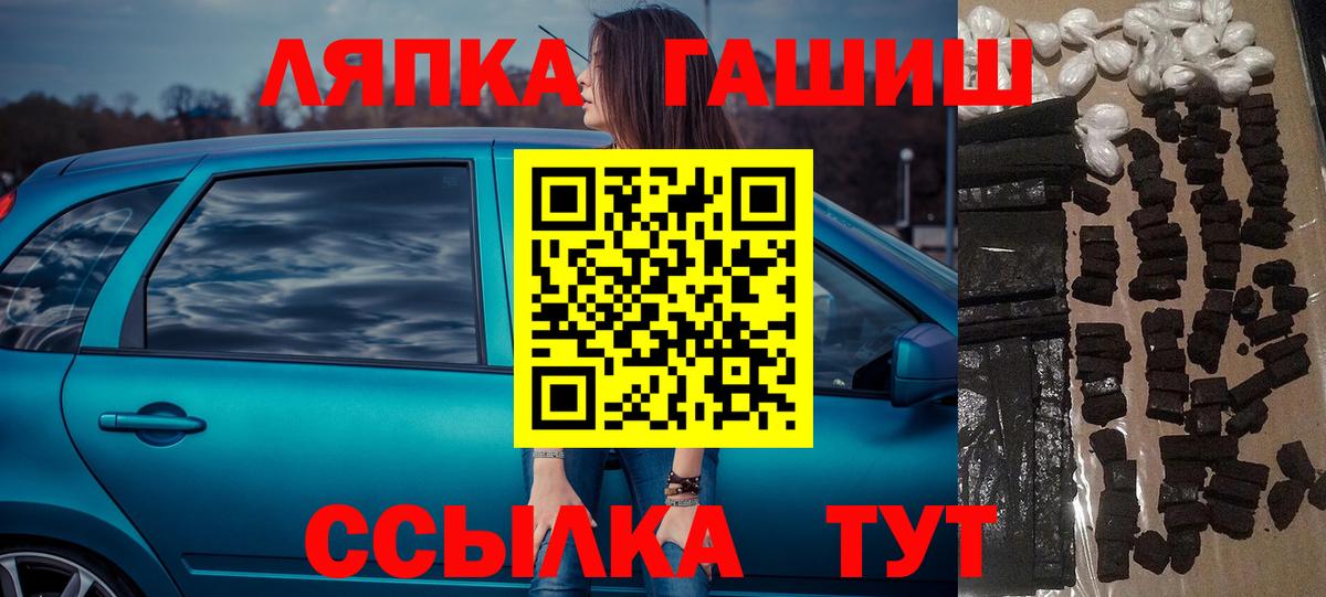 ГАШ Cannabis  Гашиш  Сосновоборск  Гашиш VHQ  Вход с VPN 