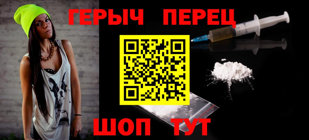 Сосновоборск  Героин хмурый  Вход с VPN 