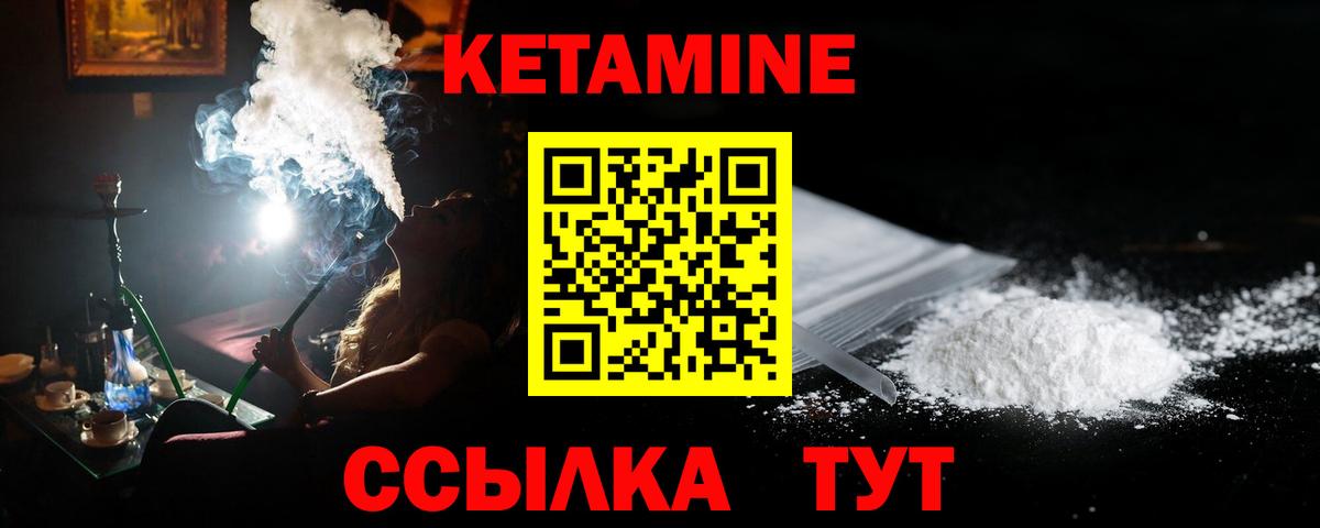 КЕТАМИН ketamine Сосновоборск