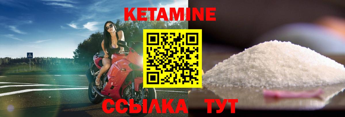 КЕТАМИН ketamine  Вход с VPN  КЕТАМИН VHQ  Сосновоборск 