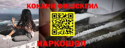 кокаин VHQ Краснознаменск