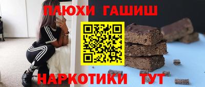 гашишное масло Краснодар