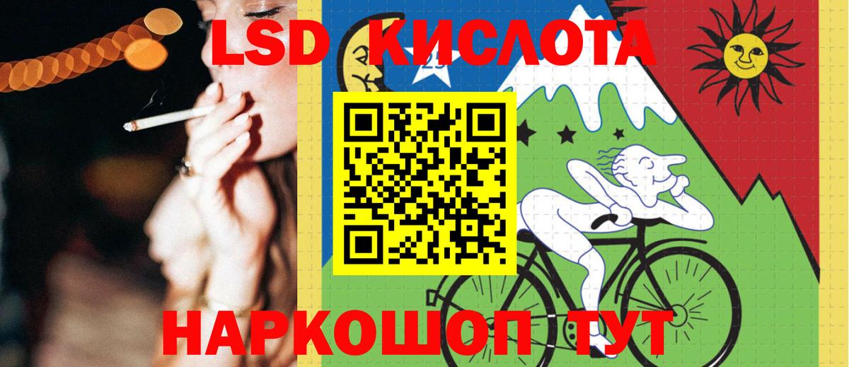 Лсд 25 экстази кислота  Вход с VPN  Сосновоборск  ЛСД экстази  Лсд 25 экстази кислота 