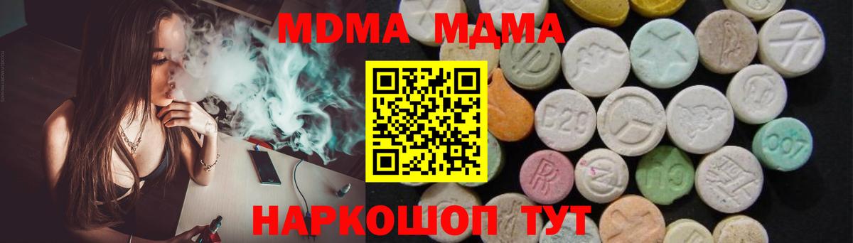 MDMA Molly  Вход с VPN  MDMA crystal  Сосновоборск 