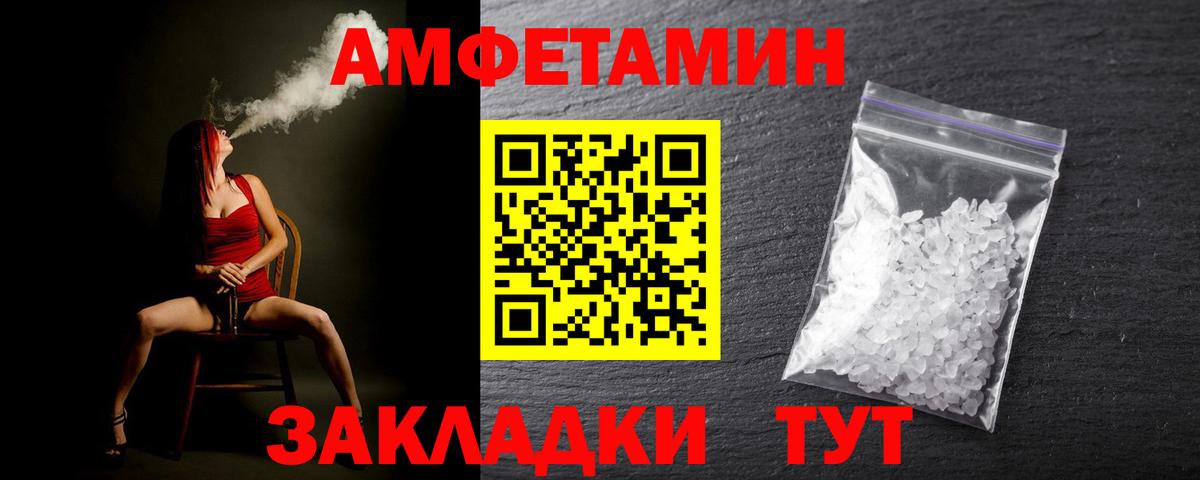 Первитин кристалл  Первитин кристалл  Сосновоборск  Вход с VPN 