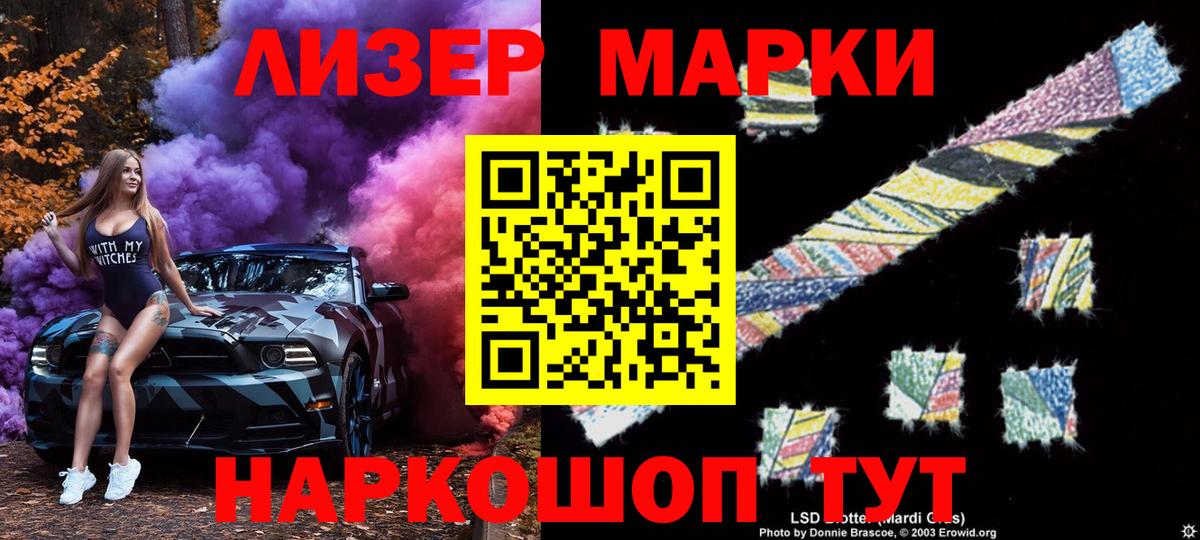 Сосновоборск  Наркотические марки 1500мкг  Наркотические марки 1500мкг  Марки 25I-NBOMe  как найти   Вход с VPN 