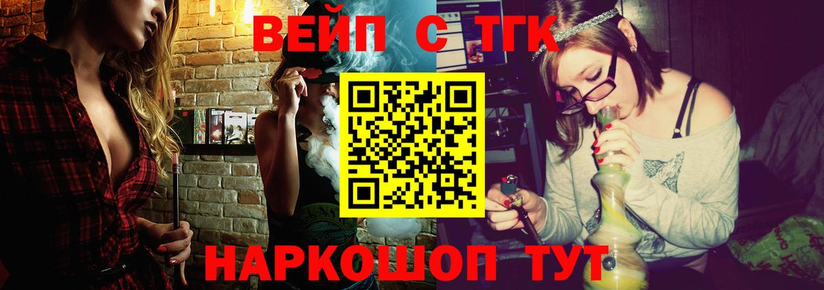 ТГК Wax Сосновоборск