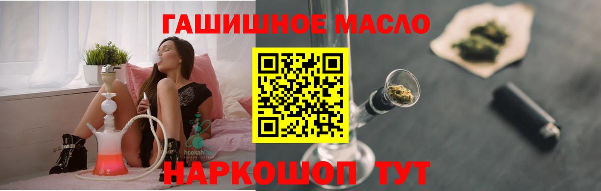 Сосновоборск  ТГК гашишное масло  Вход с VPN  Дистиллят ТГК THC oil 