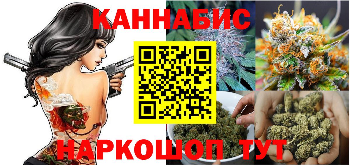 Каннабис семена  Каннабис конопля  Вход с VPN  Сосновоборск  МАРИХУАНА семена  Марихуана OG Kush 